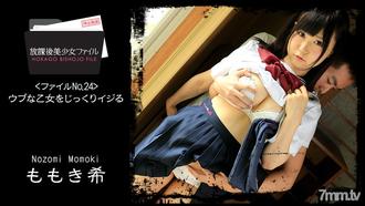  [HEYZO-1454]放課後美少女ファイル No.24～ウブな乙女をじっくりイジる～ももき希