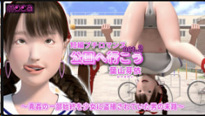 叶山芽衣公园野外被强迫爆操全程秘密拍摄！3D