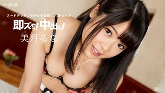 092016_386 秒肏內射全裸素描妹！ 美月瑠奈