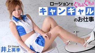 heyzo_hd_0703 中出制服美少女 井上英李