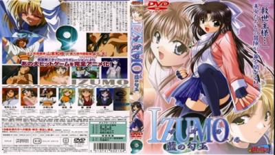  IZUMO（イズモ）一ノ巻蓝の勾玉 
