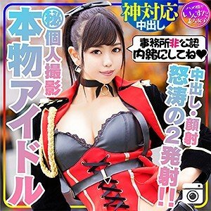 INST-131真正偶像的秘密个人摄影会在密室里露出肉棒就会帮你口交开始活塞后会自动摆好姿势的痴女